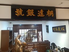 -李叔同故居纪念馆