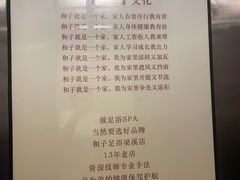 -和子足浴SPA会馆(梁溪店)