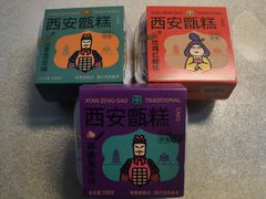 -甑礼西安甑糕(常营长楹天街店)