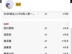 -鱼酷活鱼烤鱼(张江长泰店)
