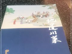 -眉州东坡(博雅店)
