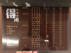 -得闲·高空SPA(东盟店)