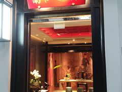 门面-馋遇江南·精致湖景雅宴(东方之门店)