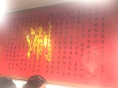 -裕德孚·非遗手切涮羊肉(东直门内大街店)