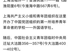-中国社会主义青年团中央机关旧址纪念馆