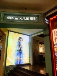 点击看大图 -倾城宝贝儿童摄影(浦东金谊店)