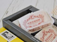 -黄远堂凤梨酥·伴手礼(中山路六店)
