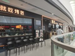 -烤匠麻辣烤鱼(青羊万达店)