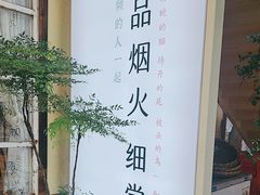 -宅里香.自然餐厅(湘大店)