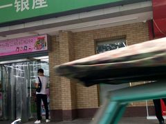 -仲家汇超市(山师东路店)