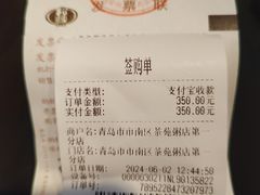 -羊汤研究所(茶苑海口路店)