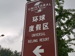 -京东一绝西海子西园烧饼夹肉