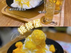 芒椰雪花冰-糖糖屋•糖水•雪花冰店(时尚天河店)