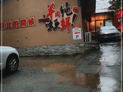 门面-李久其家民间餐厅(梅溪湖店)