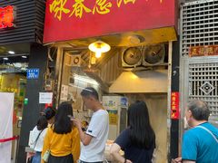 门面-咏春葱油饼(德政中路店)
