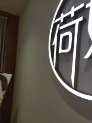 -HEYAN长风荷妍专业脱毛美肤
