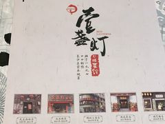 -壹盏灯(惠农店)