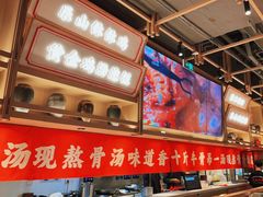 门面-川堂风·跷脚牛肉·乐山爆炒(宝山日月光店)