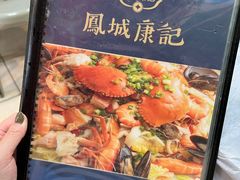 -凤城康记饭店