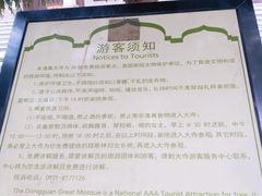 -西宁市东关清真大寺