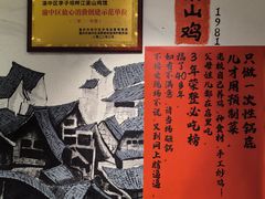 -李子坝梁山鸡(李子坝大鸡哥店)