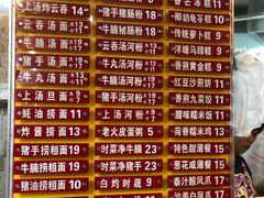 菜单-凌记