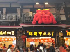 -磁器口古镇