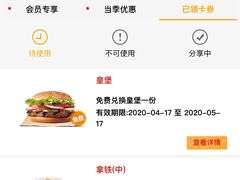 -汉堡王(上海虹口龙之梦)
