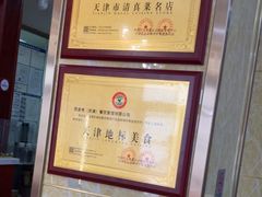 -同发号饭庄(复兴路店)