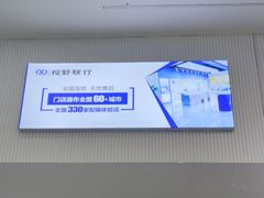 -视野联行眼镜·蔡司·控优点授权(长白万象汇店)