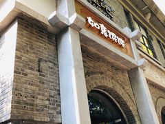 -如意馄饨(太平北路店)