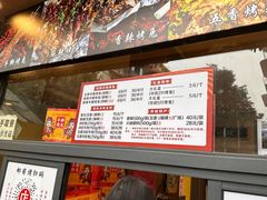 -老黄记手撕烤兔(玉林街店)