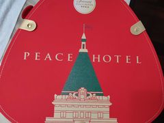 -上海和平饭店 Fairmont Peace Hotel