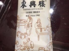 -东兴楼饭庄(六里桥店)