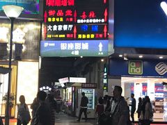 -御品堂养生馆(五星店)