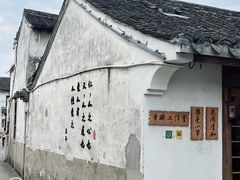 -绍兴书圣故里景区