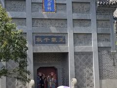 -习家池