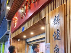 等位区-阿吉仔(大元路店)
