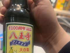 -周记老沈阳焦火鸡架