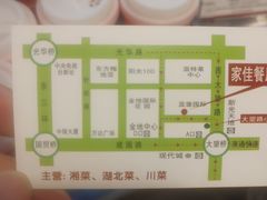 -家佳餐厅(大望路店)