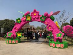 -武汉紫薇都市田园