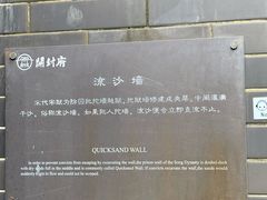 -开封府