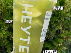 -喜茶(上海正大广场店)