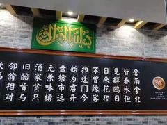 门面-和庆斋羊蝎子火锅·碳缸烧烤(顺义旗舰店)