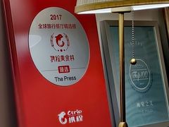 -THE PRESS(申报馆店)