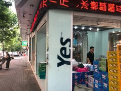 门面-叶氏兄弟果业(大连鲁迅店)