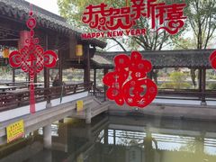 -绍兴老味道·非遗门店(银泰城店)