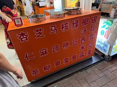 -杨记杏仁茶(椰园店)