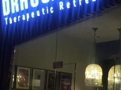-Dragonfly悠庭·按摩Spa(静安嘉里中心店)