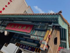 -北京王府井天伦王朝酒店